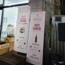 와인곳간 앞 이미지