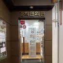 경희사랑한의원 이미지