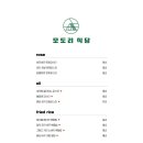 모도리 이미지