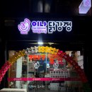 홍제동맛집 자꾸 생각나는 맛! “이나닭강정 홍제점”