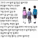 새학기 책가방 세탁법 이미지