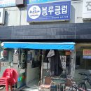 봄날남성커트