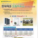 에코솔라에너지
