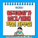 아우라부동산공인중개사사무소 이미지