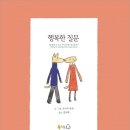 행복을사게 이미지