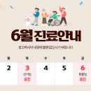 류마플러스내과의원 이미지