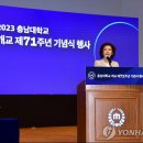 충남대학교 정심화국제문화회관 백마홀 연합뉴스