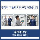 조리읍행정복지센터 | 파주 조리읍 공장·창고 냉난방기 설치, 장비보다 ‘설계 경험’이 먼저입니다