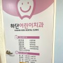 삼영치과의원 이미지