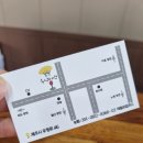 도평초등학교 | 제주찐빵 수상한빵 도평점 찐빵 덕후라면 제주 여행 필수 코스👍