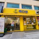 빽다방방학