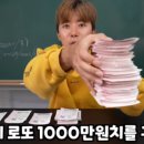 로또복권판매 이미지