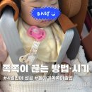 돌아기 쪽쪽이 끊기, 4일 만에 성공한 현실 후기 (소아과 의사 추천 시기 포함)