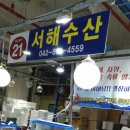 서해축산물도매센타