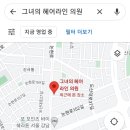 그녀의헤어라인의원 이미지