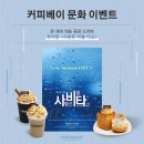커피베이 이미지