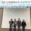 경남신재생에너지 이미지