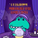 (주)동화엔텍 - 강서구 지사동 | (주)동화엔텍