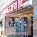 워시프렌즈셀프빨래방경주성건 | 경주 노서동점 24시 코인빨래방 워시프렌즈에서 세탁하고 왔어요 ! - 워시프렌즈 이용후기