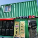 찬희네홍어 이미지