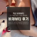본아빼띠