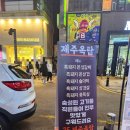 [안산 중앙동 맛집] 구워주는 흑돼지 삼겹살 맛집 중앙동 제주옥탑 내돈내산 솔직후기
