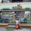 신신슈퍼 - 천안시 동남구 충절로 824 | 신신슈퍼