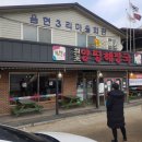 얼시마시원조양평해장국 | 포천 맛집 얼시마시 양평해장국 이야 맛있다