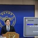창원NC파크 사고 1년 만에 관계자 16명·시설공단 법인 송치 이미지