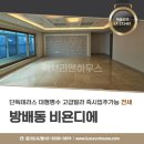 비욘디에아파트 이미지
