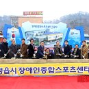 장애인스포츠센터 이미지