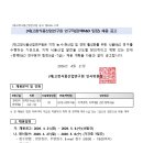 재단법인 고창식품산업연구원 | [재단법인 고창식품산업연구원] 정규직 / 2026-04-27 ~ 2026-05-06