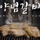 원조마포식당