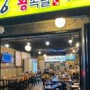 한양한방왕족발