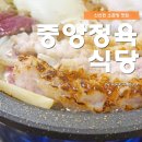중앙정육식당 이미지