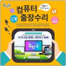 믿음컴퓨터 이미지