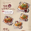 구구닭발 이미지