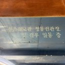 정진검도관 네이버블로그