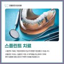 민플란트치과의원 이미지