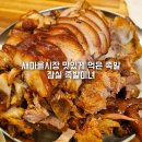 족발자리 | 잠실새내 새마을시장 맛집 족발미녀 잠실점 내돈내산 마늘족발