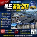목포 공장임대 대양산단에 있답니다~(매물번호 2992) 이미지