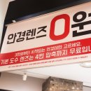 알로뷰안경원