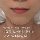 오코크뷰티라운지
