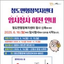 청도면행정복지센터 경남연합일보
