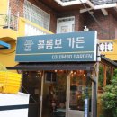 솥뚜껑삼겹살시골식당