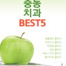 연세현플란트치과의원 이미지