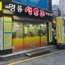 명품생오리 이미지