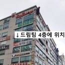 드림팀합기도 키즈짐 이미지
