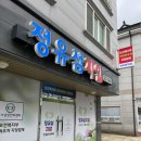 정유섬지압 네이버블로그