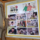 미포속씨원한대구탕장유점